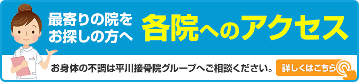 店舗一覧アクセス