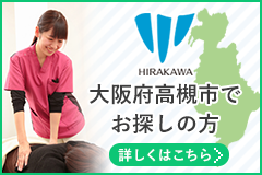 大阪高槻リンク