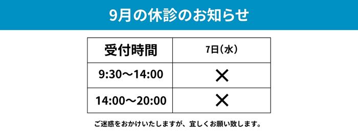 営業日のお知らせ