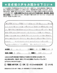 K.T様　ヘルニア